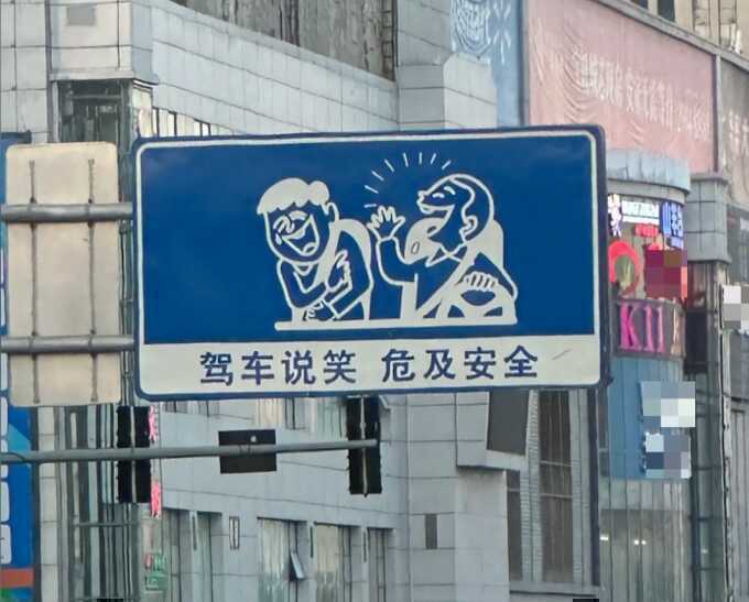 Biển báo giao thông 